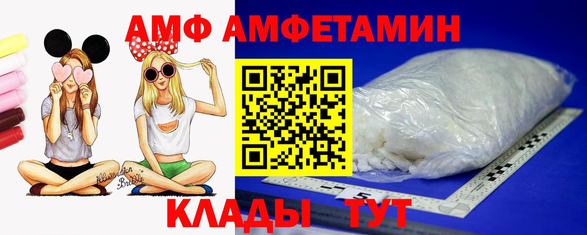 Amphetamine VHQ Тулун