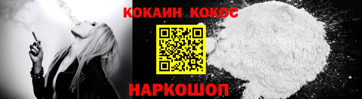 COCAIN Fish Scale  КОКАИН Columbia  КОКАИН  Вход с VPN  магазин продажи наркотиков  Тулун 