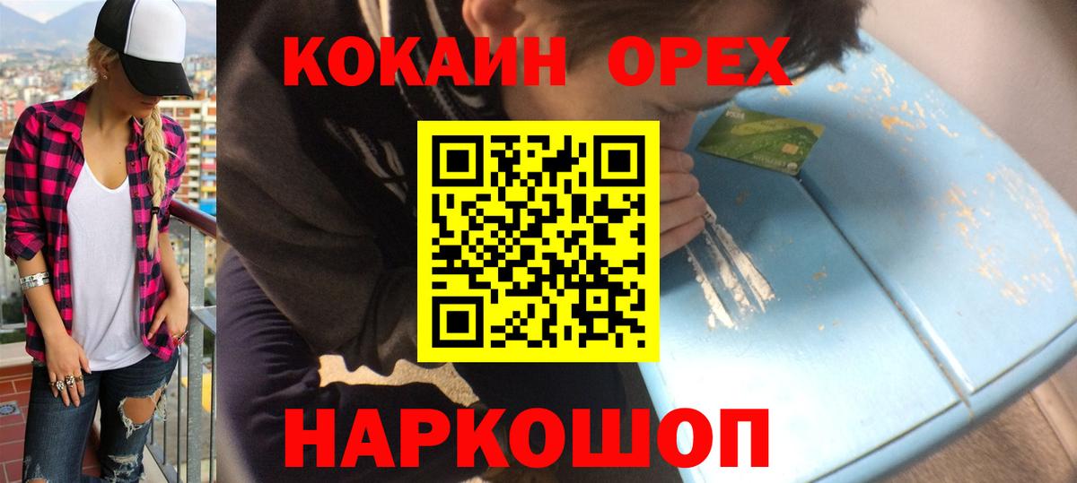 Кокаин Fish Scale Тулун