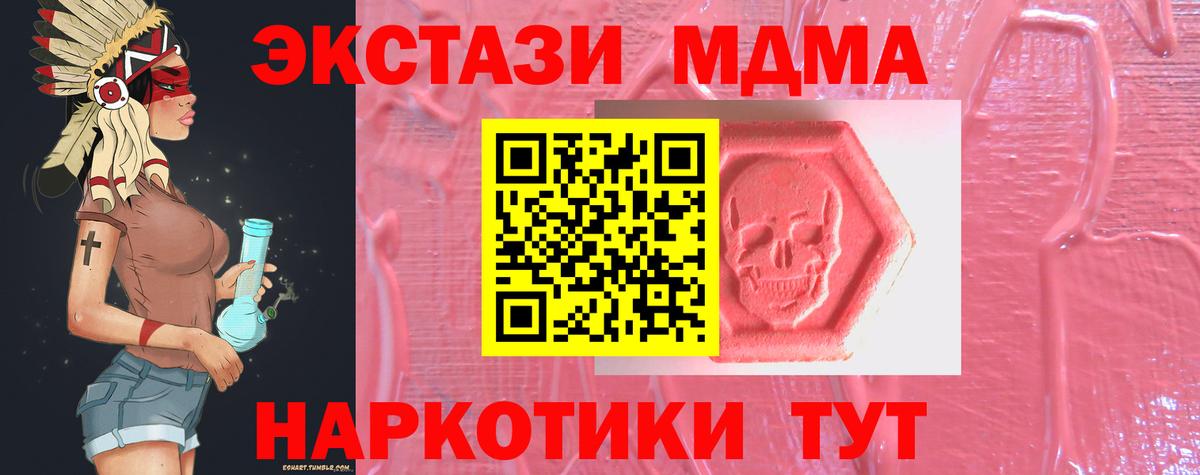 Экстази 280 MDMA  ЭКСТАЗИ 250 мг  Тулун  omg маркетплейс  Вход с VPN 
