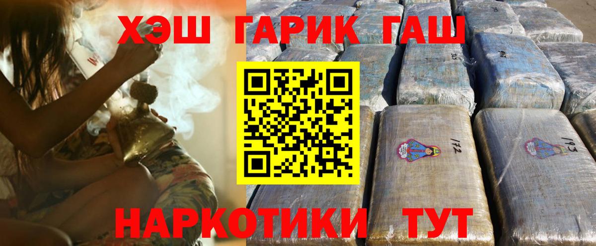 Тулун  ГАШ ice o lator  Вход с VPN  Гашиш 40% ТГК 