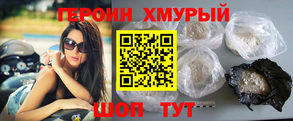 Тулун  ГЕРОИН герыч  Героин  Вход с VPN 