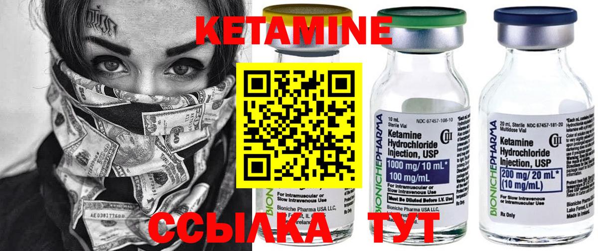 Тулун  КЕТАМИН ketamine  Вход с VPN  КЕТАМИН ketamine 