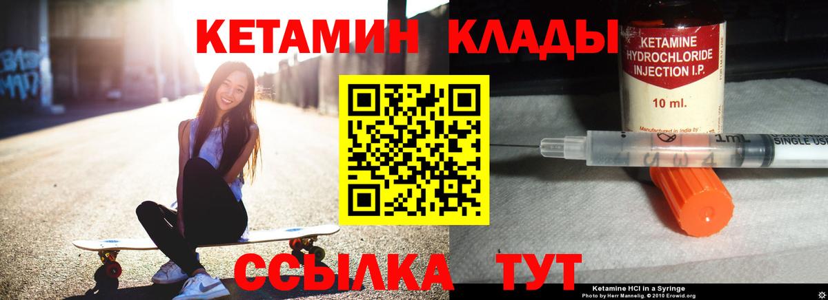 КЕТАМИН VHQ Тулун