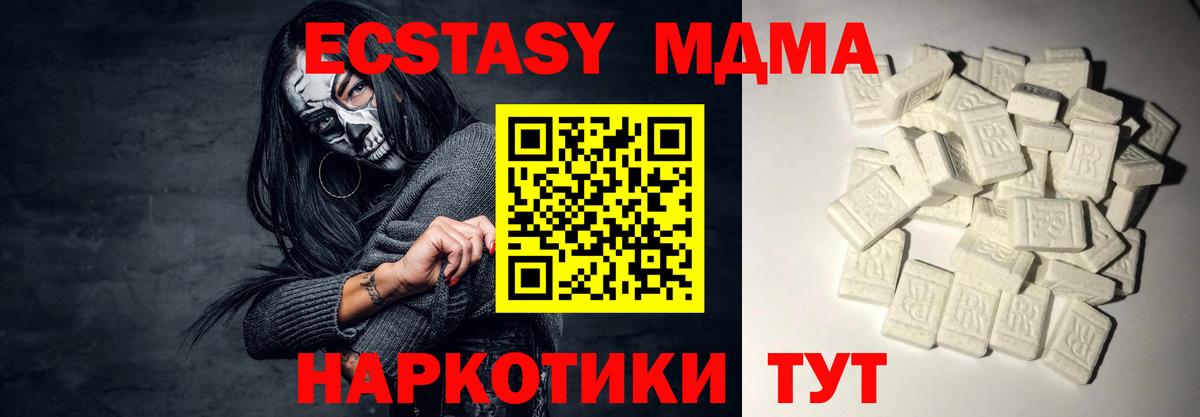 MDMA  МДМА кристаллы  Тулун  Вход с VPN  МДМА кристаллы 