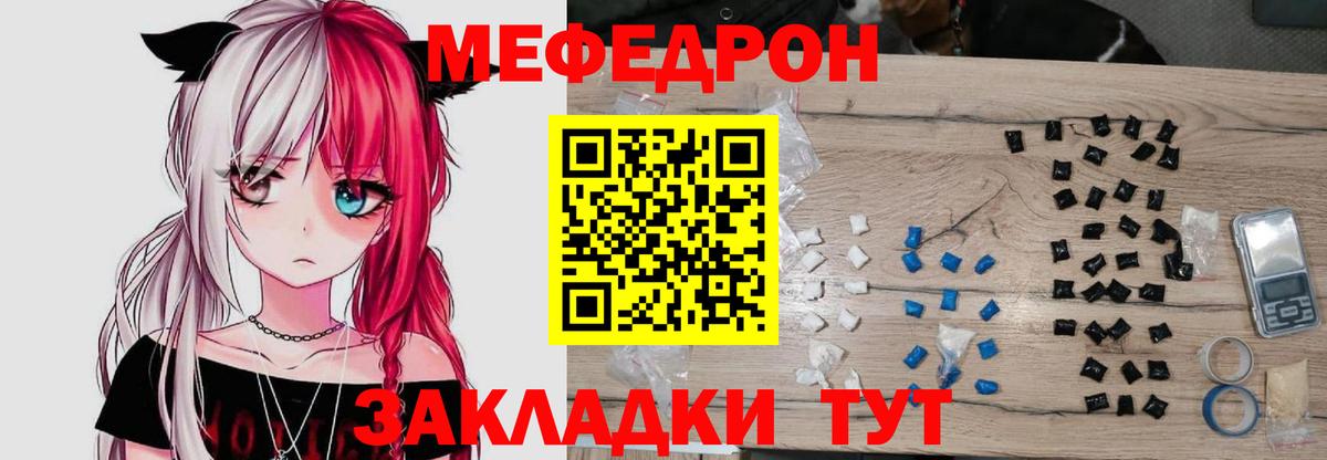 Меф Тулун