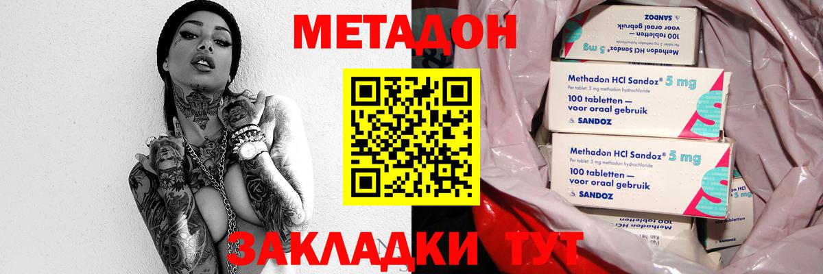 Метадон кристалл  Вход с VPN  МЕТАДОН белоснежный  Тулун 