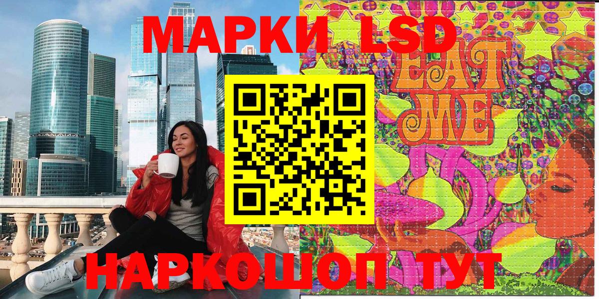 Наркотические марки 1500мкг  Вход с VPN  магазин продажи наркотиков  Тулун 