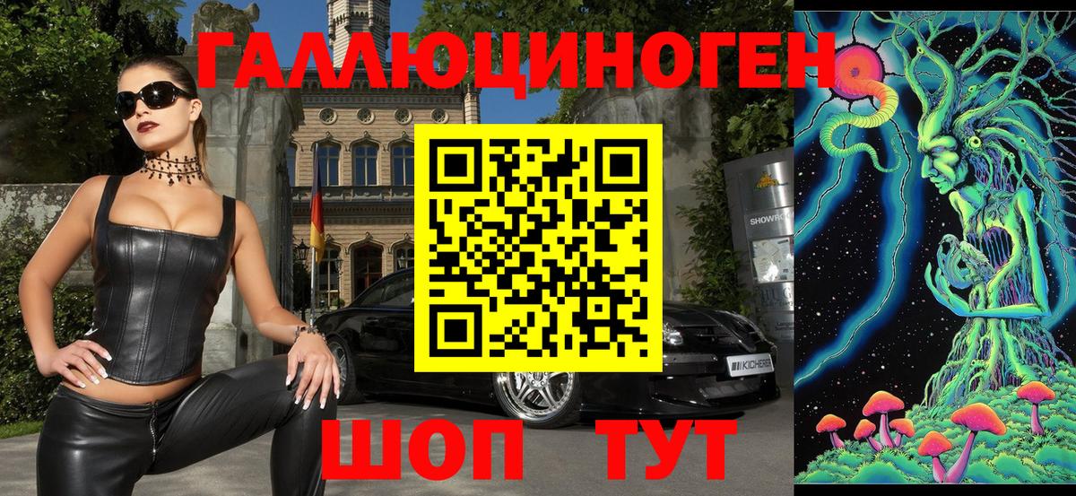 Тулун  Галлюциногенные грибы MAGIC MUSHROOMS  Вход с VPN 